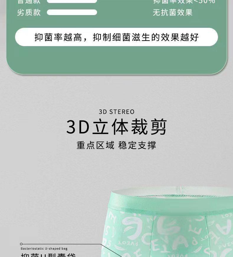 Product Introduction of Quần Lót Mỏng Lụa Lạnh Mùa Hè, Dành Cho Nam Giới, In Hình Boxer Than, Thoáng Khí Và Kháng Khuẩn, Quần Đùi Chống Mồ Hôi, Quần Đùi Boxer 11