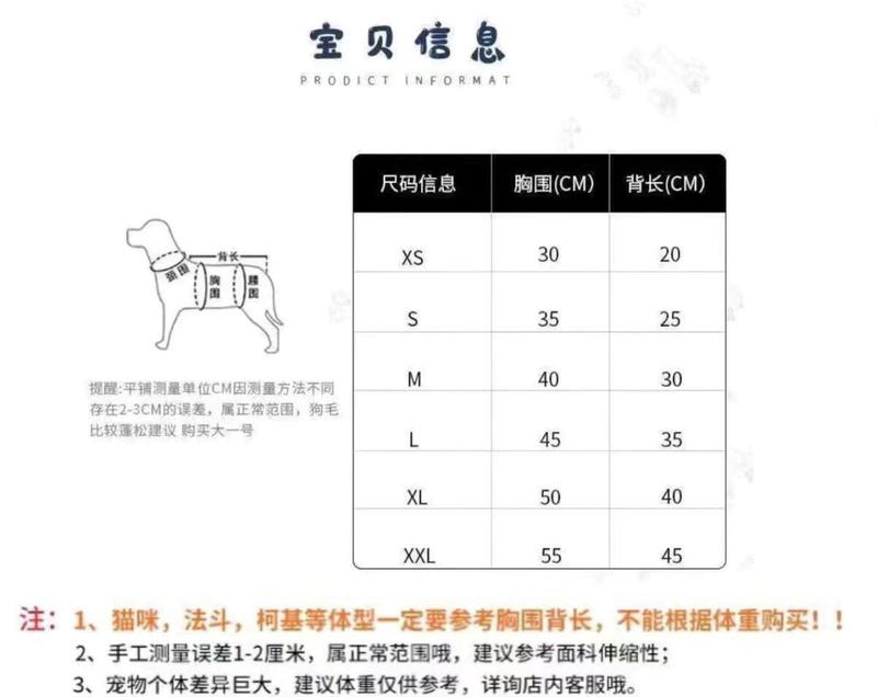 Product Introduction of Pakaian Anjing, Sesuai untuk Anjing Kecil dan Kucing, Nipis Musim Panas, Teddy / Pomeranian, Schnauzer, Gaya Selebriti Siber 1