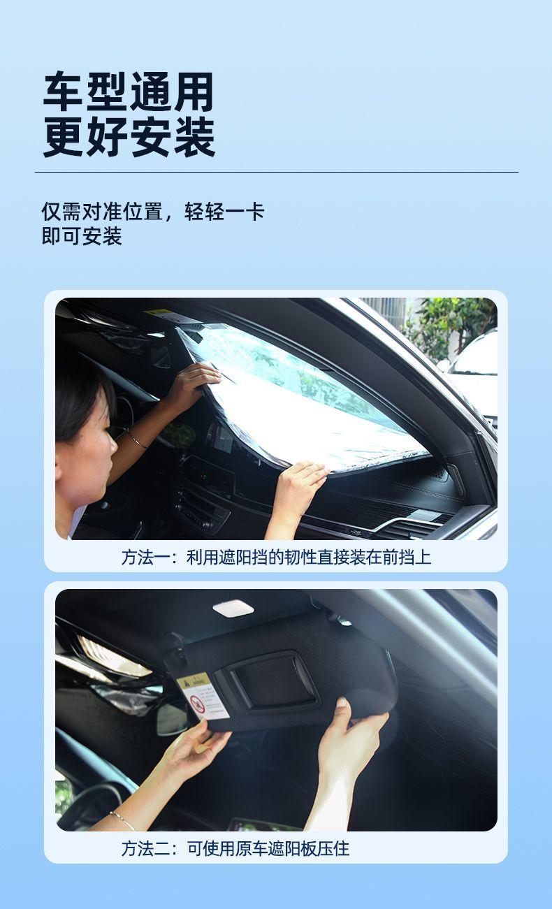 Product Introduction of 2025 Car Sun Shade Special Car Front Windshield Sun Protection Insulation Light Shade Front Windshield Glass Plate Cover Sunshade 6