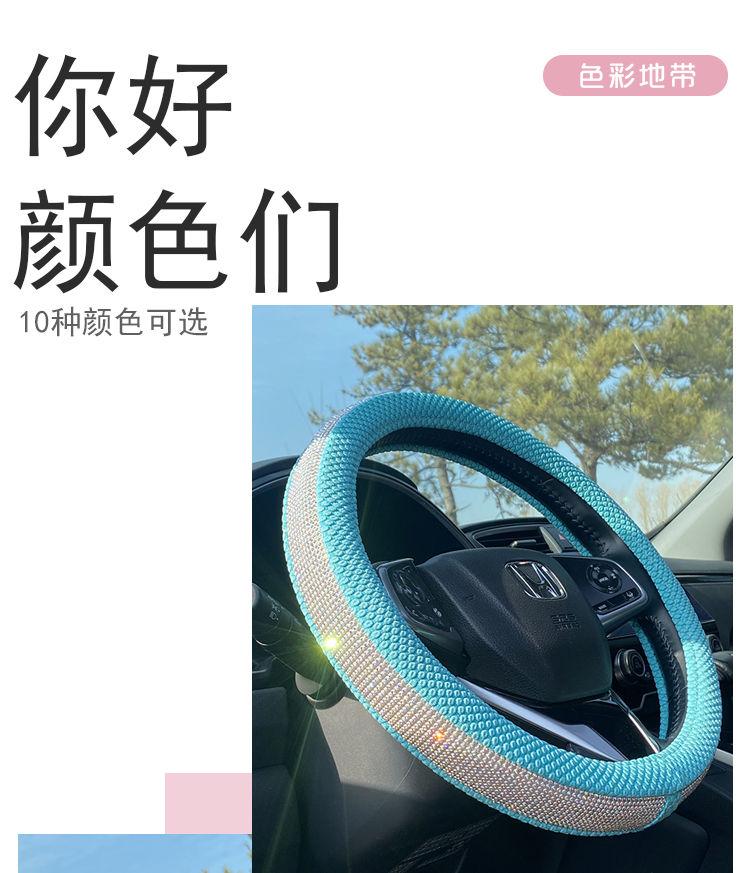 Product Introduction of Bọc Vô Lăng Ô Tô, Thiết Kế Kim Cương Mới, Chống Trượt, Thấm Hút Mồ Hôi, Kiểu Chữ D, Thích Hợp Cho Nam Và Nữ, Tất Cả Các Mùa, Phù Hợp Với Vô Lăng Nữ, Phát Sáng, Năm 2025 Có 3561 Người 10