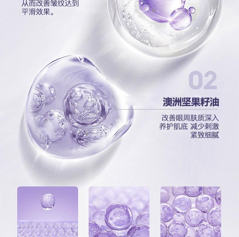 Product Introduction of Han Jiilian A- Alcohol Activating Anti-Wrinkle Eye Essence Oil Ganoderma Oil Moisturizing Firming Light Lines Eye Oil Live Hot 4