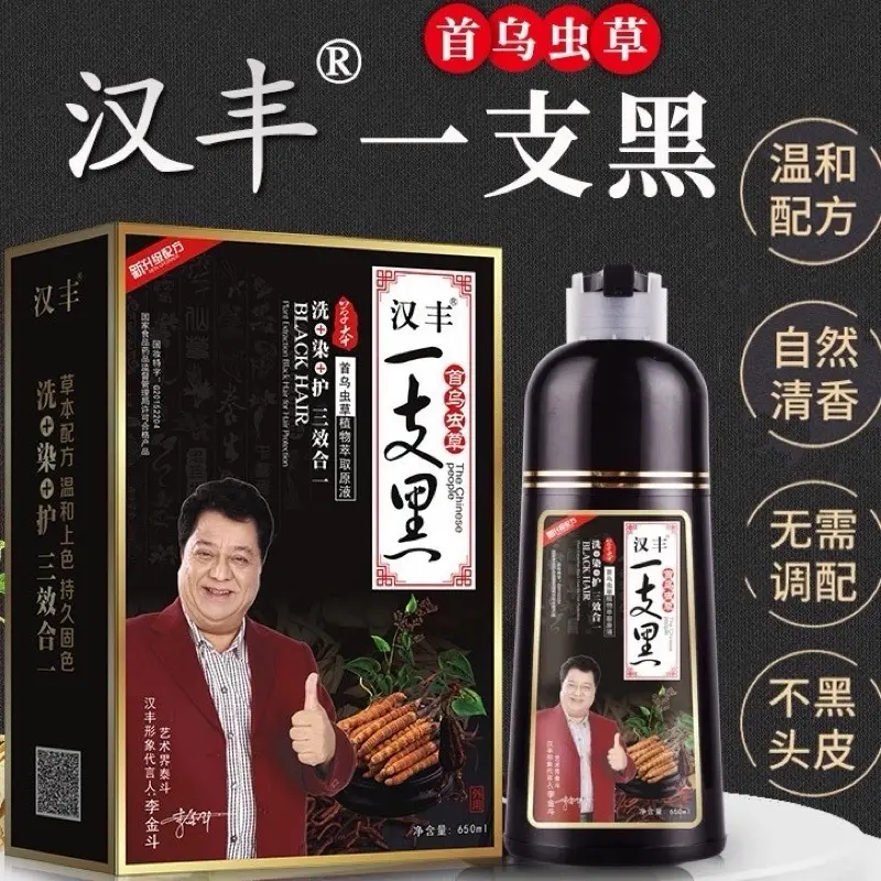 Herbal Hair Shampoo Turn To Black/Turn To Brown 650ML black Dye