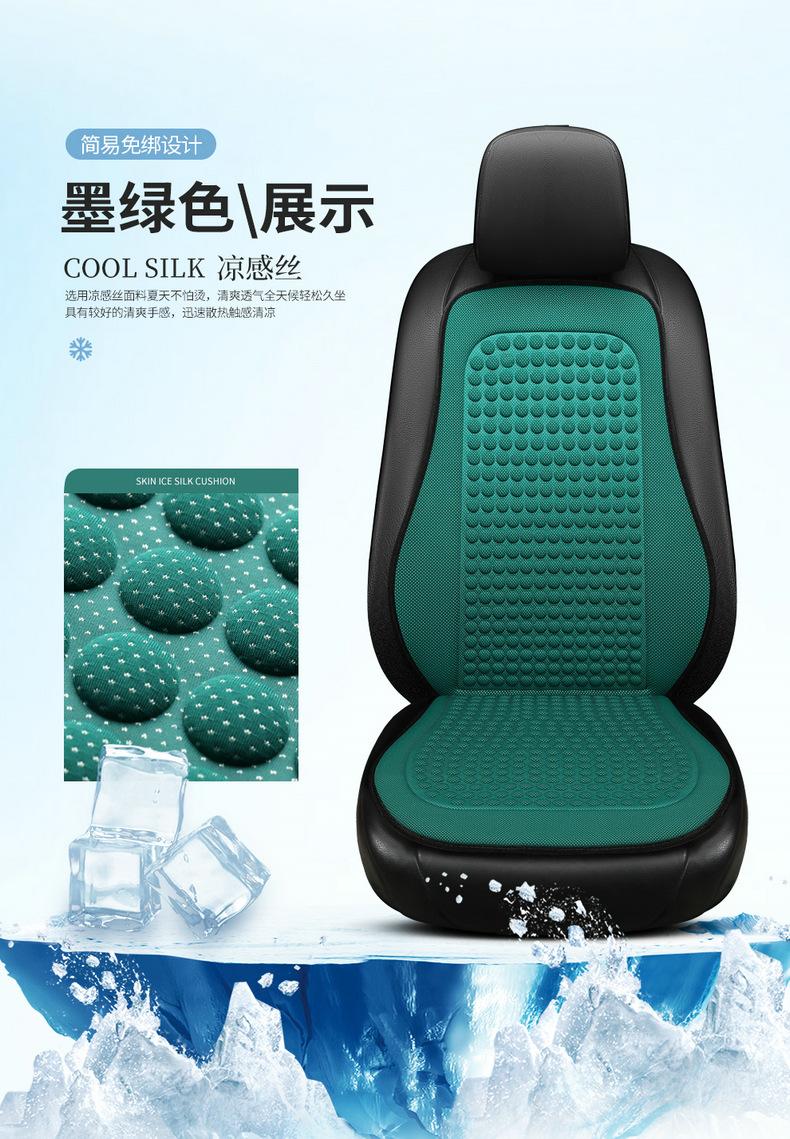 Product Introduction of Car Seat Cushion, Summer Cool Cushion, Seat Cover, Car Cushion, All Season Universal 21