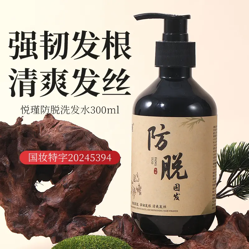 Anti-hair removal shampoo hair care hair fixation hair repair anti-dandrucleansing and oil controlling shampoo