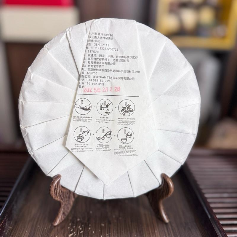 【Dùng Tâm Lựa Chọn】Trà Phổ Nhĩ Sống Núi Tiểu Hộ Trại Vùng Lâm Thương năm 2015 357gam 3