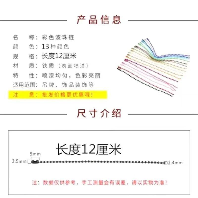 Product Introduction of Vòng Cổ Hạt, Màu Sơn, Chiều Dài 2,4mm, Dây Chuyền Chai Tag Dây Chuyền Bóng, Dây Chuyền Trang Sức, Dây Chuyền Chìa Khóa, Mặt Dây Chuyền Túi Xách, Dây Chuyền Tự Làm, Có Sẵn Để Thu Hút 4557 Người, Năm 2025 0