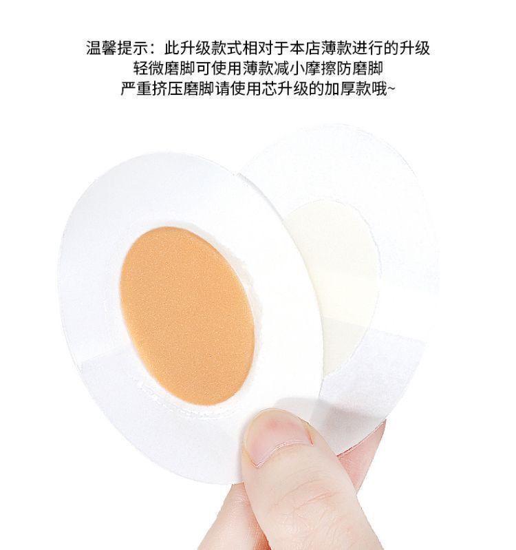 Product Introduction of [30 Days Hot Sale 3803 Pieces] Transparent Anti-Chafing Foot Pads Layered Wear Anti-Chafing Pads Thin Invisible Hydrogel Anti-Chafing Pads Ultra-Thin for Women 6