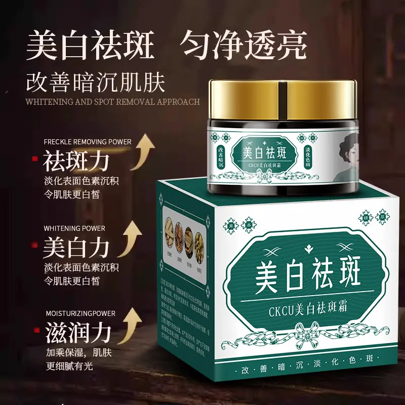 CKCU Whitening and Freckle Removal Cream with Niacinamide, Moisturizing and Hydrating, Fading Spots, Brightening, Reducing Melanin, 35g