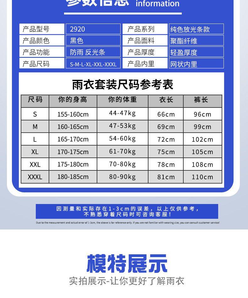 Product Introduction of Raincoat Rain Pants Suit Anti-Rainstorm Men's Hiking Portable Reflective Construction Site Delicate Split Fishing Raincoat 20