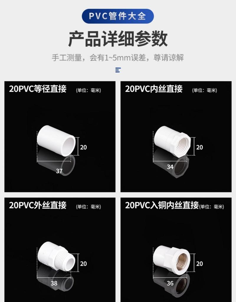 Product Introduction of Phụ Kiện Ống Cấp Nước, Vòi Bán Buôn, Khuỷu Tay, Đầu Nối, Phích Cắm Van 4 Điểm, 6 Điểm, Có Sẵn Trong 20, 25, 32, 40, 50, Năm 2025 PVC 4