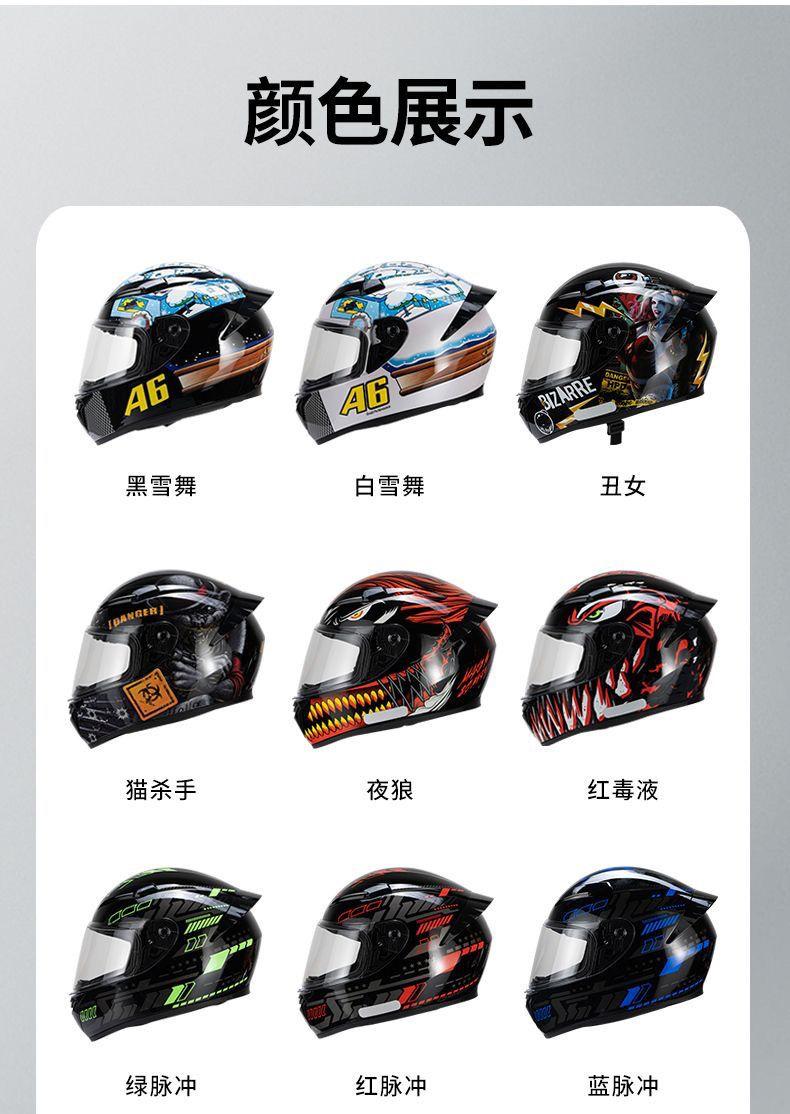 Product Introduction of 3C Certified Anti-fall Motorcycle Helmet for Men, Autumn and Winter Warm Electric Vehicle All-season Universal Riding Full Helmet 18