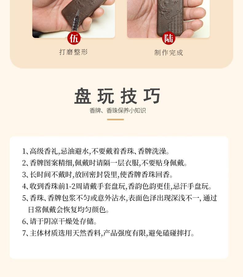 Product Introduction of Chinese Medicine Bracelets, Incense Beads, Incense Brand, Medicine Incense Beads, Natural Incense Brand, Incense Beads, Loose Beads, Custom Manufacturers And Wholesale 7
