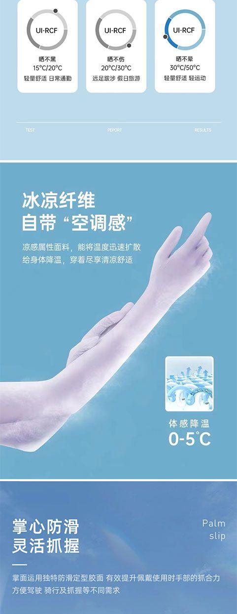 Product Introduction of [3800 Positive Reviews] Summer Long Sun Protection Gloves for Women, Ice Sleeves, Extended Ice Silk, Breathable, Non-Slip, Touchscreen, Cycling, Driving, UV Protection 5