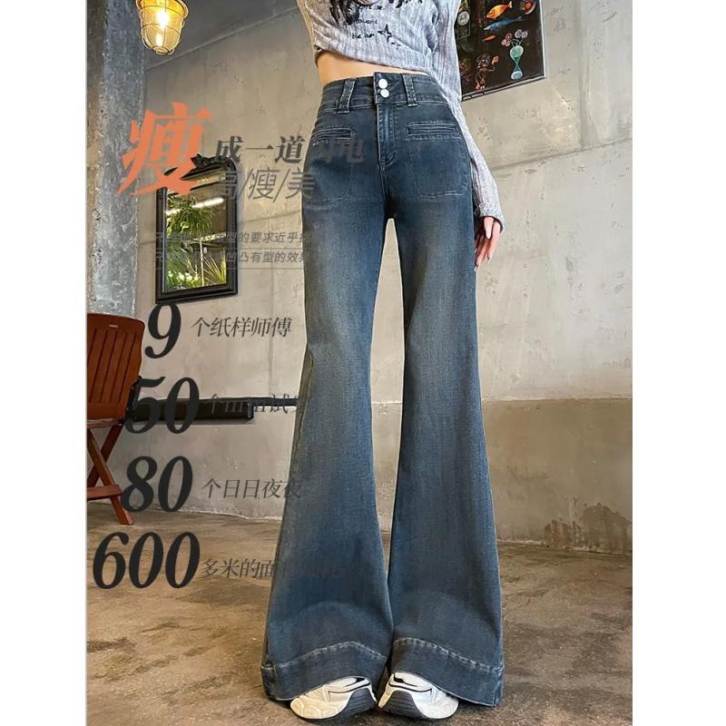 Product Introduction of High Waist Women's Jeans Spring and Autumn 2024 Autumn New Popular Hot Girl Trendy Slim Slimming Stretch Flared Pants 2