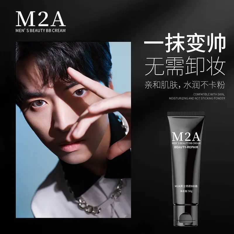 TikTok Hot M2A Men's Bare Face Cream Concealer Men's Makeup Natural Skin Repair Student Acne Scar BB Cream