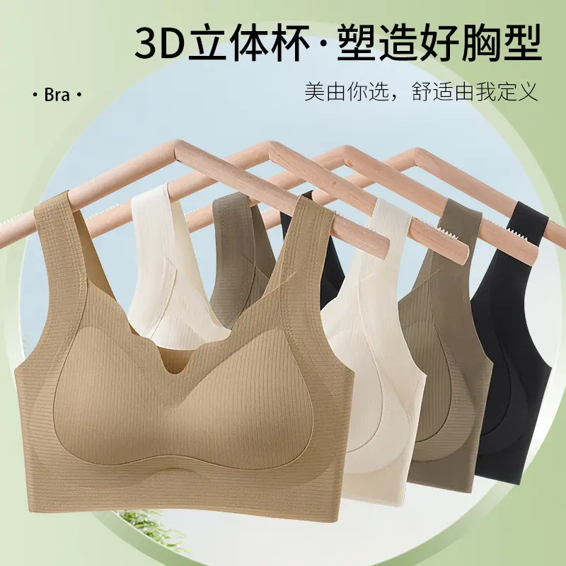 Seamless U-Shaped Beautiful Back Wrapped Chest Lifting Bra Wireless Underwear Women's Anti-Sagging Gravity Sports Vest