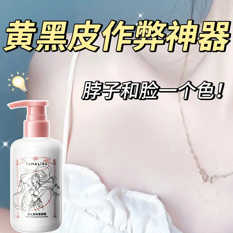 Highlight Body Natural Core Cream Whitening Moisturizing Brightening Neck Body Available Waterproof Sweat-Proof Long-Lasting Natural Non-Fake White