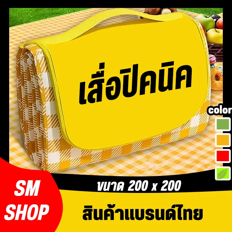 เสื่อปิคนิค เสื่อ เสื่อชายหาด ขนาด200x200cm นั่งได้5-8คน เสื่อกันน้ำ เสื่อผ้าใบกันน้ำ เสื่อผ้าใบ เสื่อปิคนิคลายสก๊อต พกพาง่าย เสื่่อพับได้