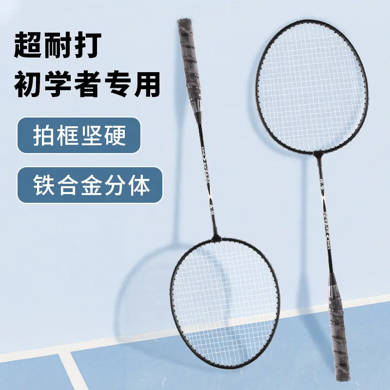 Summer Trendy New Super Light Badminton Racket High Elasticity Resistant Adult Good-looking Offensive Badminton Racket Student Child Racket