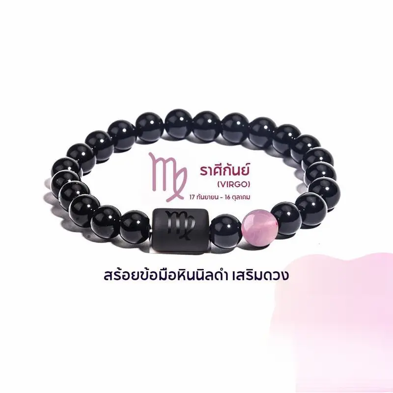 สร้อยข้อมือจักรราศีและกลุ่มดาว, แฟชั่นใหม่สำหรับปี 2024, สร้อยข้อมือออบซิเดียนสีดำ, เสน่ห์นำโชค, ลูกปัดพระพุทธรูป, หานำโชค, ของขวัญจักรราศี, พร้อมสเปรย์บูติก