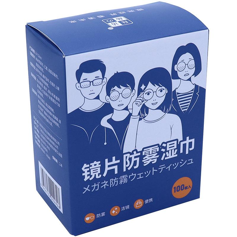 Khăn lau chống sương mù cho kính, giấy lau ống kính, giấy lau màn hình, khăn lau làm sạch chống sương mù, vải kính dùng một lần Nam 4