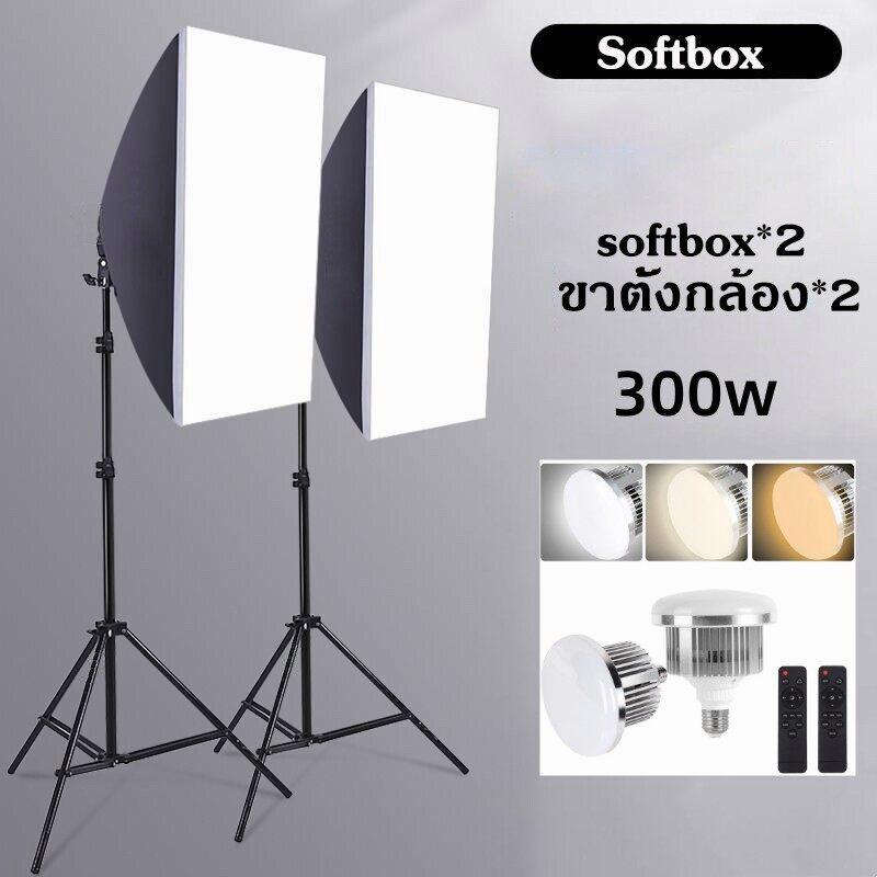 85W/300Wสตูดิโอถ่ายภาพ ไฟต่อเนื่อง ไฟสตูดิโอ 50x70 cm Softbox Led light 300W ไฟ สตูดิโอถ่ายภาพ ไฟไลฟ
