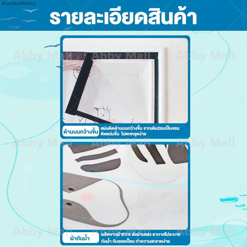Product Introduction of ขายดีประจำเดือนนี้ ABBY ม่านกันแอร์ ผ้าม่านกันแอร์ 90x210/100x210cm ฟรีแถบกาวตีนตุ๊กแก ป้องกันความเย็น ป้องกันยุง ป้องกันกลิ่น 38