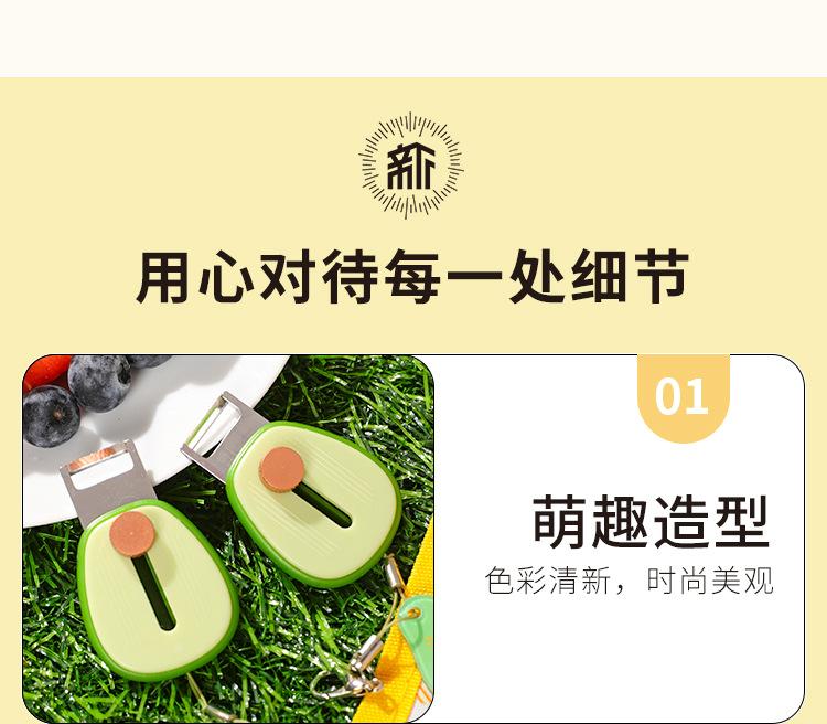 Product Introduction of Avocado portable peeling with fruit mini peeler stainless steel retractable planer metal material 1pcs 14