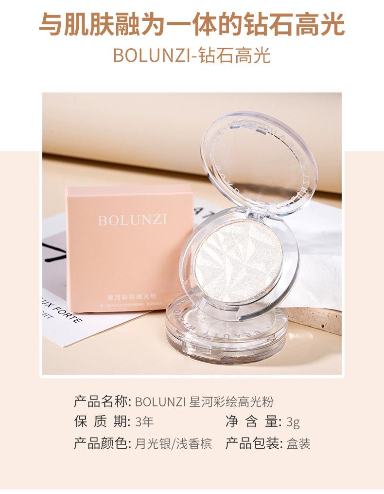 Product Introduction of BOLUNZI Diamond Small Highlighter Face Natural Brightening Pearlescent Fine Glittering Silkworm Makeup Contouring Powder 7