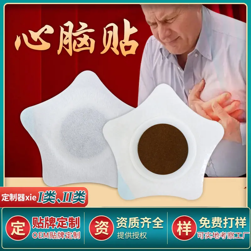 Heart-Brain Stickers Acupunture Sticker OEM OEM OEM Processing Pain Relieving Plaster Meditation Stickers Middle-Aged and Elderly Heart-Brain Intimate Brain Stickers