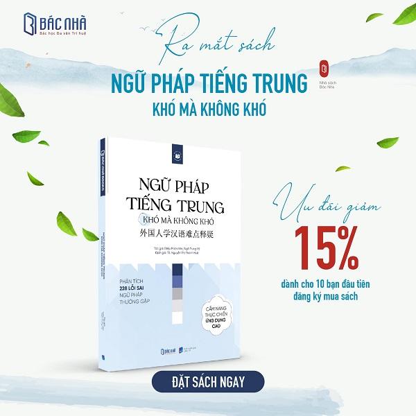 Product Introduction of Sách Ngữ Pháp Tiếng Trung, khó mà không khó - Phân tích & Hướng dẫn học ngữ pháp tiếng Trung thường gặp 2