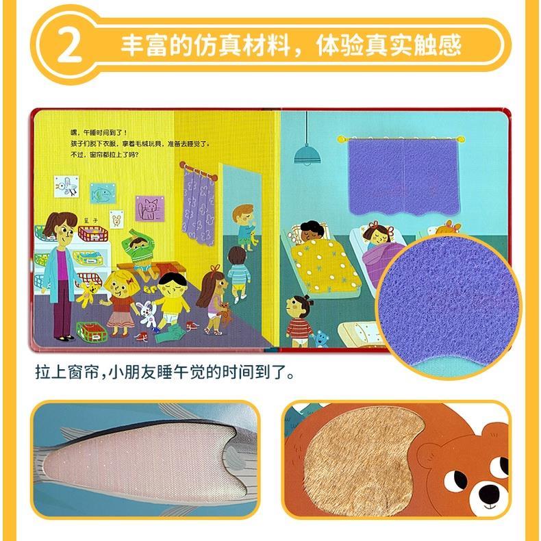 Product Introduction of High Quality Children Touch And Feel Chinese Boardbook Play Book 3D Lift The Flap I Love Kindergarten/taking Care Of Babies 5