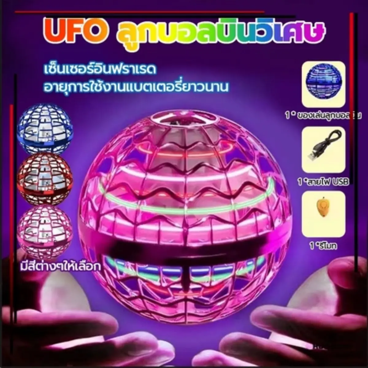 【พร้อมส่ง】ลูกบอลบิน UFO ลูกบอลบินวิเศษFlynova Pro บูมเมอแรงเหนี่ยวนําบินลูกโลกคลายเครียดไฟ LED ลูกบอลบิน ลูกบอลหมุน