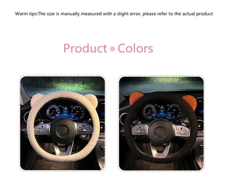 Product Introduction of Diameter 38cm Car Steering Wheel Handle Handlebar Sleeve Warm Cover Plush Non-slip Cartoon Universal Car Steering Wheel Cover 19
