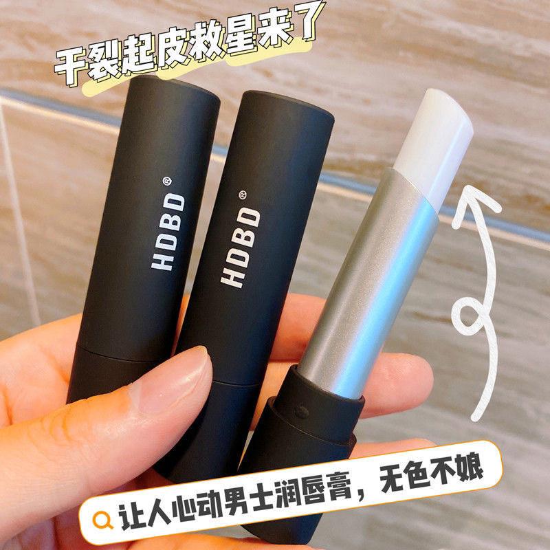 Son Môi Nam, Hdbd, Không Màu, Giá Trị Cao, Dưỡng Ẩm, Dưỡng Ẩm, Chống Khô, Thích Hợp Cho Học Sinh, Sản Phẩm Chăm Sóc Da, Hàng Thật, cxbyinfu.my11.3 0