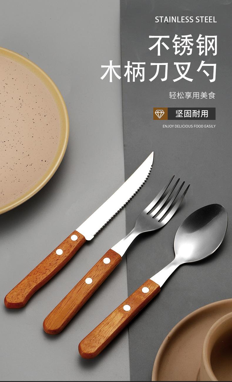 Product Introduction of Stainless Steel Clip Handle Tableware Knife, Fork and Spoon Three-Piece Hotel Steak Knife and Fork Knife, Fork and Spoon New Creative Wooden Handle Steak Knife and Fork 0