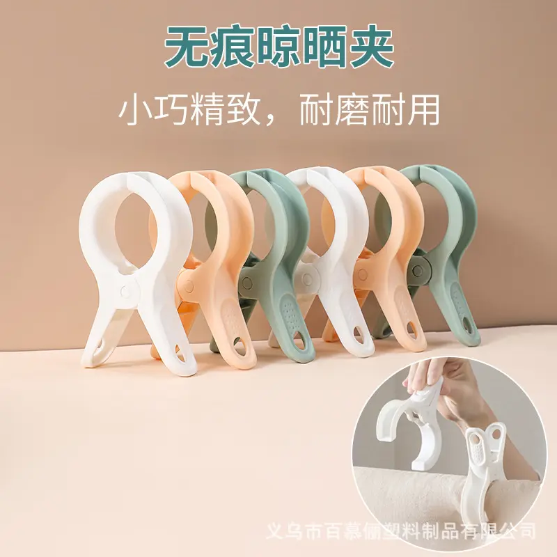 New Large Thickened Windproof Clip Plastic Non-marking Anti-slip Household Bed Sheet Quilt Clip Clothes Fixing Drying Clip