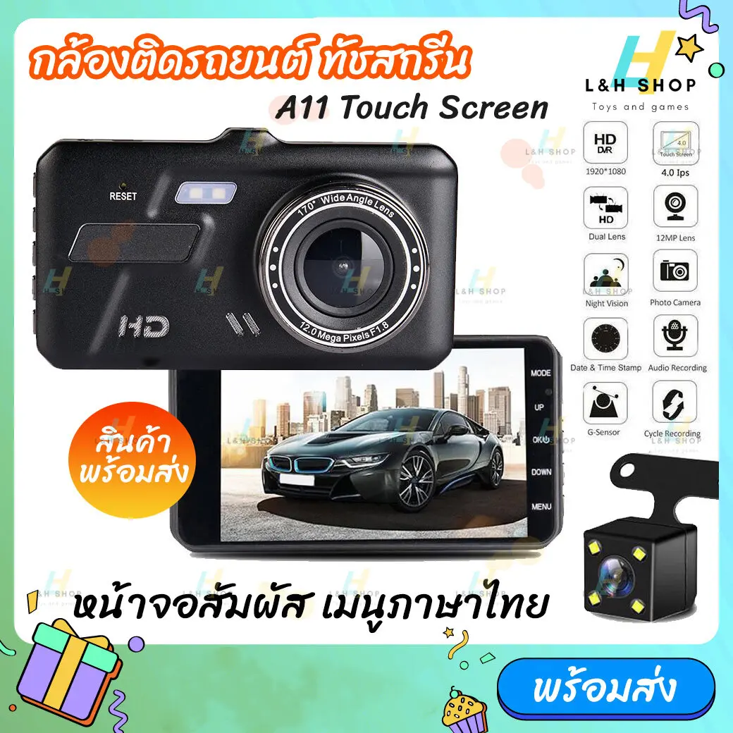 กล้องติดรถยนต์ รุ่น A11 ระบบสัมผัส จอทัชสกรีน Full HD Car Camera หน้า-หลัง WDR+HRD หน้าจอใหญ่ 4.0 นิ้ว ของแท้