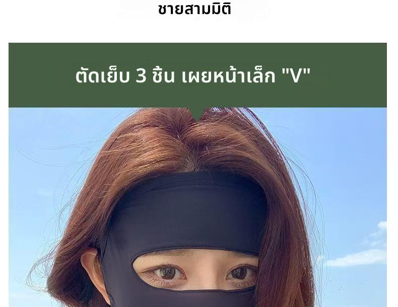 Product Introduction of แผ่นมาส์กกันแดดแบบเต็มหน้า เหมาะสำหรับฤดูร้อน ป้องกันรังสียูวี สไตล์กลางแจ้งที่ทันสมัย ทำจากวัสดุผ้าไหมน้ำแข็ง ระบายอากาศ เหมาะสำหรับใส่หน้าแบบบิกินี่ 14