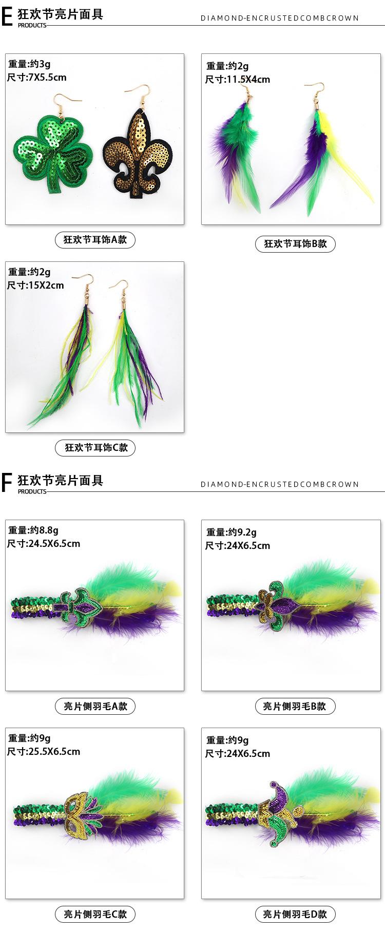 Product Introduction of Cross-border European and American Carnival Mardi Gras Earrings Jewelry Fashion Earrings Gold Purple Green Feather Accessories Earrings 8