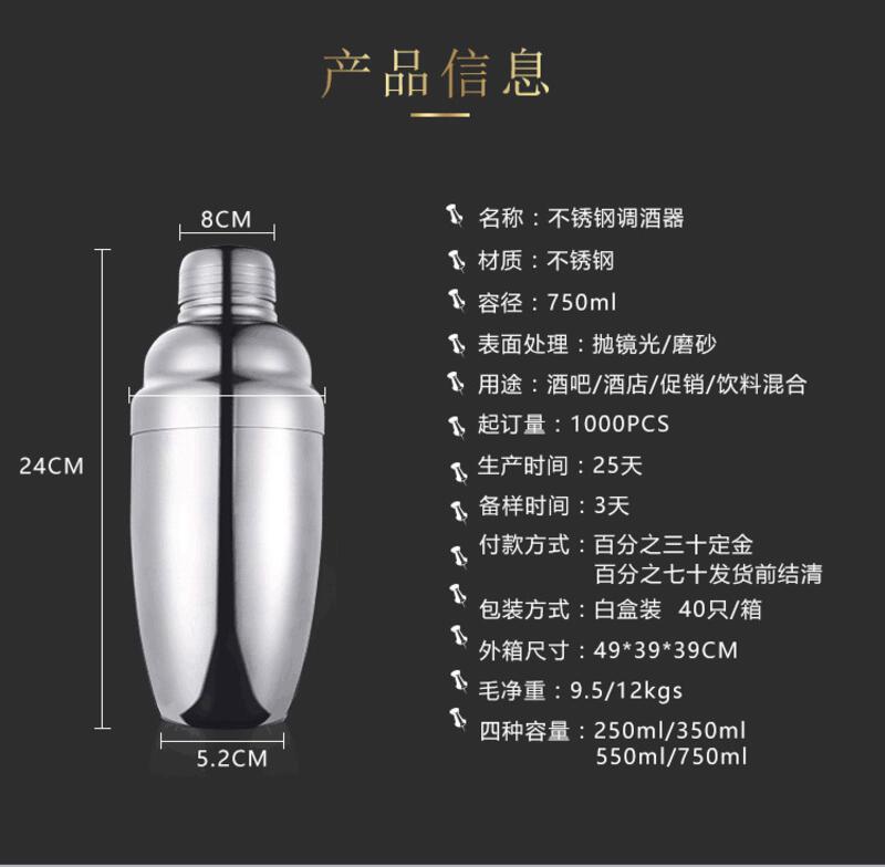 Product Introduction of Cocktail stainless steel 6-piece set, cocktail mixer, bar utensils, shaker, and wine glasses 34
