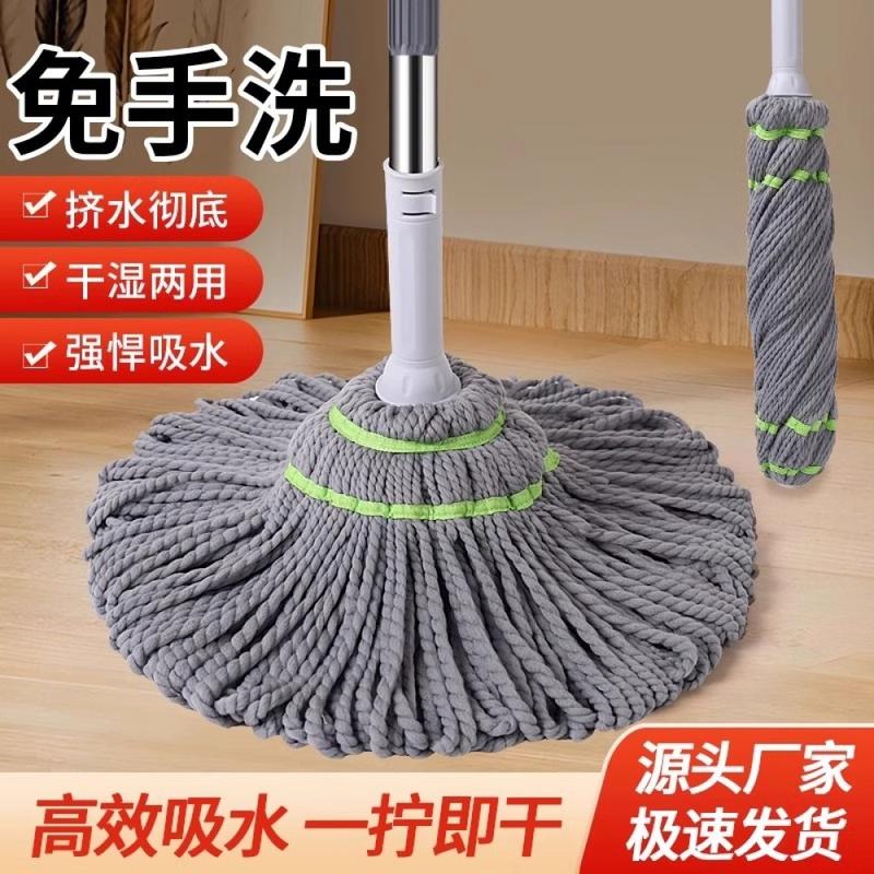 Miễn phí rửa tay tự xoắn lau nước 2026 mẫu mới gia đình cũ lau vải bông lau BLBoutique43 VN