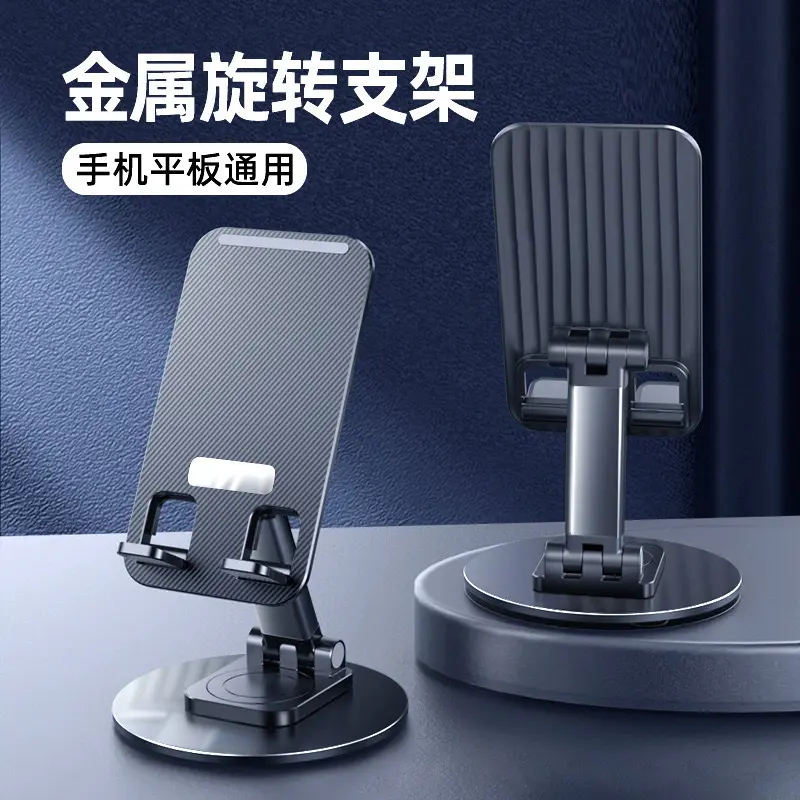 Mobile Desktop Stand Universal Selfie Retractable Lazy Bracket Internet Class Watching TV Metal Rotation