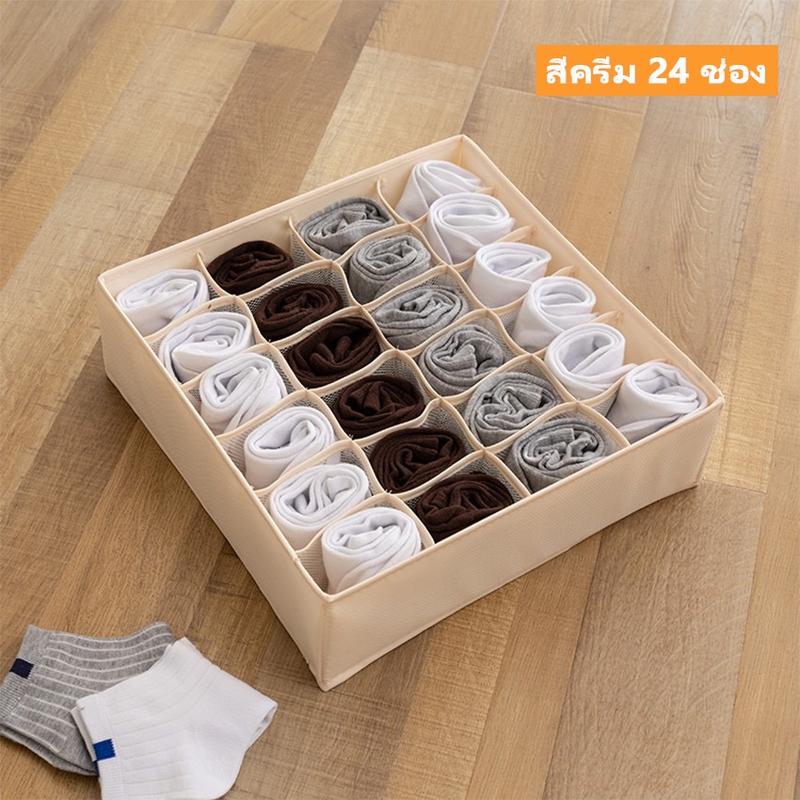 Product Introduction of SD-Home กล่องเก็บชุดชั้นใน  พร้อมส่ง พับเก็บได้ มีช่องแบ่ง จัดเก็บชุดชั้นใน กางเกงใน และจารย์เท้าได้อย่างเรียบร้อย 10