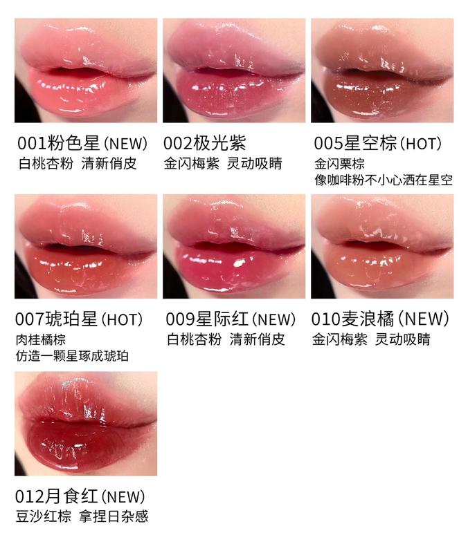 Product Introduction of (NEW)Hyntoor  Future Planet Lip Gloss Fantasy Planet Milk Tea Color Lip Gloss Fade Lip Lines Lip Gloss Lipstick Makeup Glossy Cosmetic 16