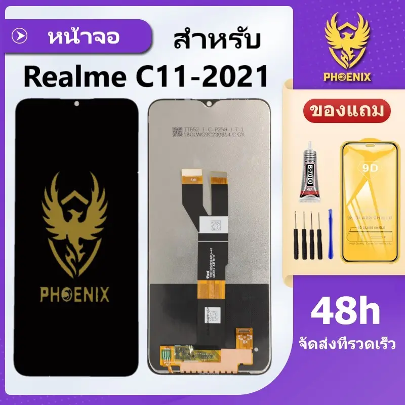 หน้าจอ ใช้สำหรับเรียลมี C11-2021 C21 จอพร้อมทัชกรีน แถมฟิล์มกันแตก+ชุดไขควงกับกาวติดหน้าจอ