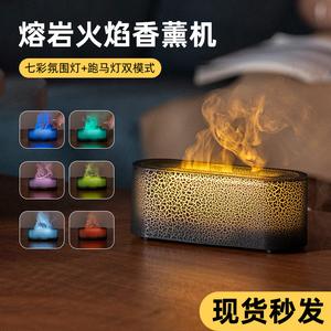 2024 New Lava Flame Aroma Diffuser USB Home Bedroom Seven-Color Ambience Light Air Fragrance Machine Cross-Border