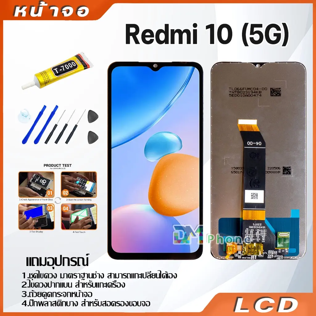 หน้าจอ LCD, เข้ากันได้กับ Xiaomi Redmi 10 (5G) และ Redmi 10 (4G), เปลี่ยนหน้าจอ, หน้าจอสัมผัส Redmi 10, เหมาะสำหรับโทรศัพท์ Redmi 10