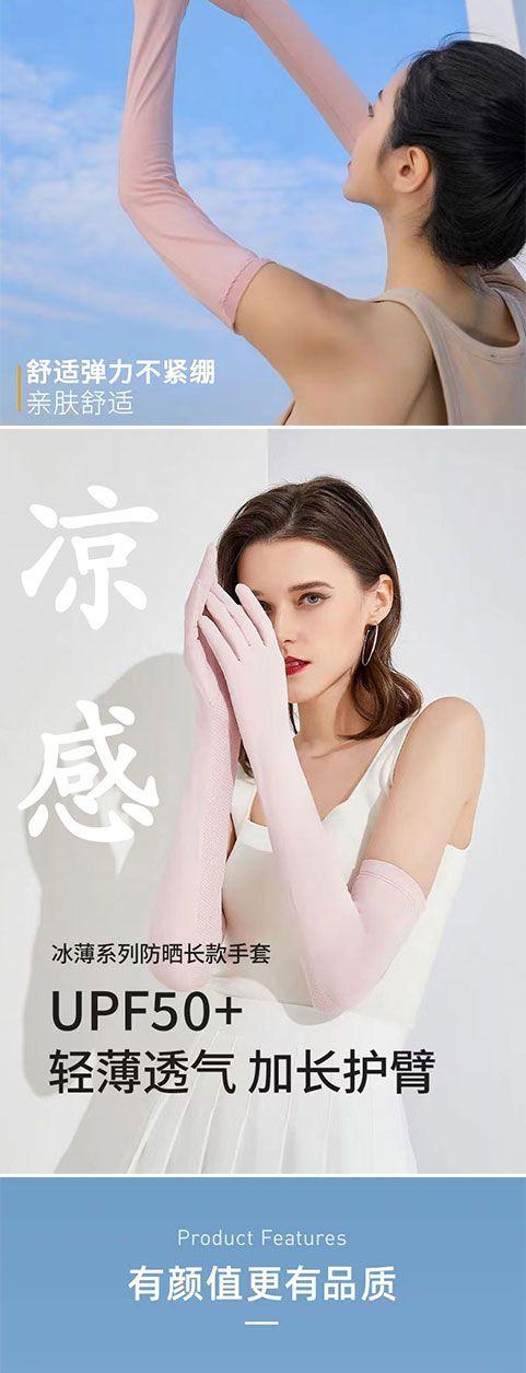 Product Introduction of [3800 Positive Reviews] Summer Long Sun Protection Gloves for Women, Ice Sleeves, Extended Ice Silk, Breathable, Non-Slip, Touchscreen, Cycling, Driving, UV Protection 3