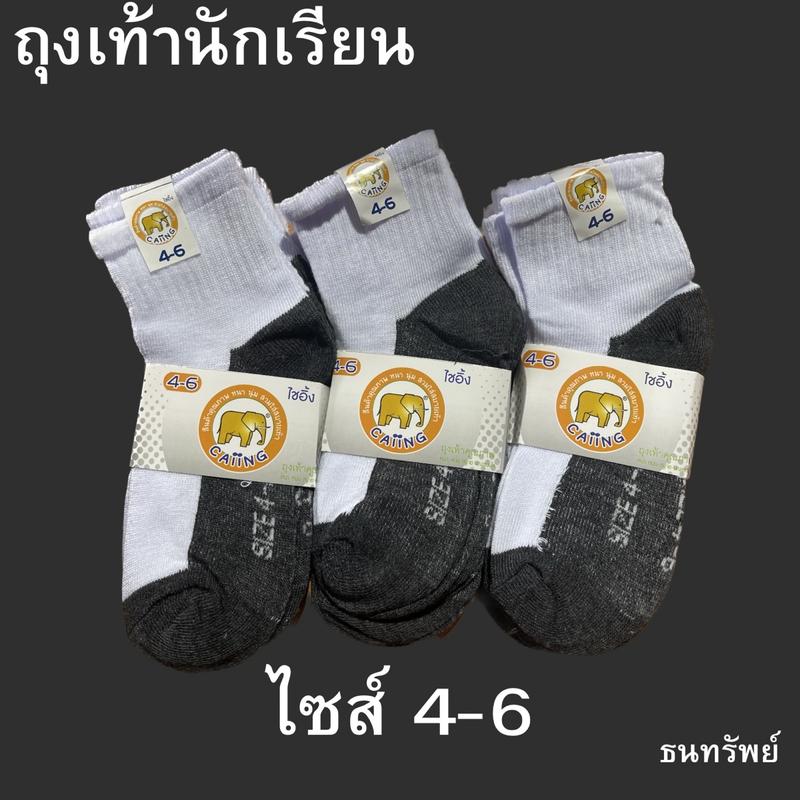 Product Introduction of (ยกโหล=12คู่) ถุงเท้านักเรียน ถุงเท้า ถุงเท้านักเรียนผู้ชาย ถุงเท้านักเรียนผู้หญิง ถุงเท้านักเรียนขาวเทา ฝ้าย ธรรมดา ข้อเท้า ซ่อนเร้น Man เสื้อผ้า 3